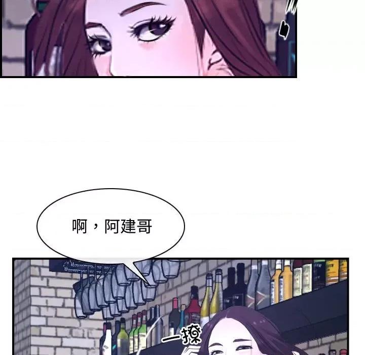 寻找初恋 寻找初恋-寻找初恋 第13话 第89页