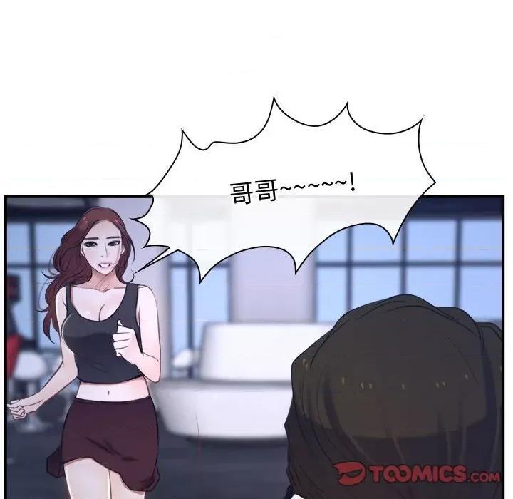 寻找初恋 寻找初恋-寻找初恋 第13话 第93页