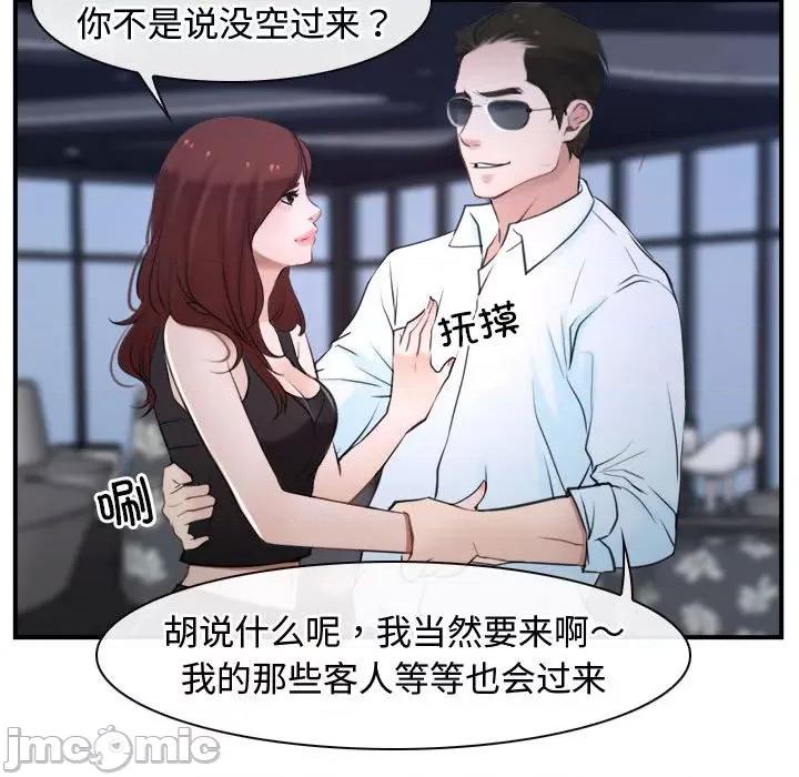 寻找初恋 寻找初恋-寻找初恋 第13话 第95页