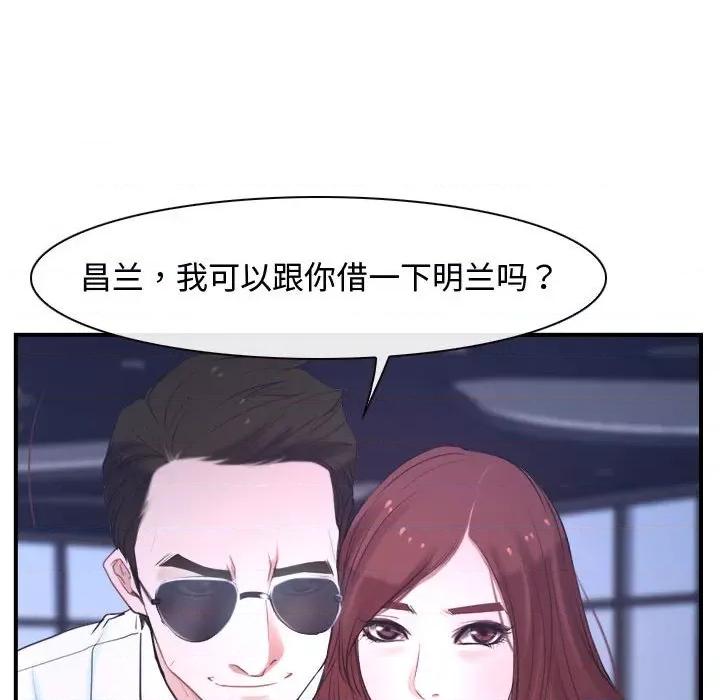寻找初恋 寻找初恋-寻找初恋 第13话 第96页