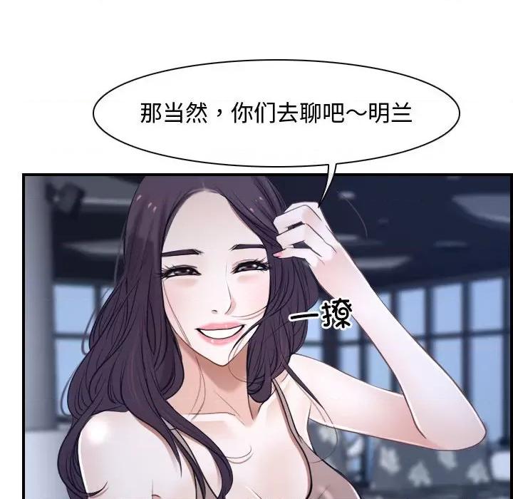 寻找初恋 寻找初恋-寻找初恋 第13话 第98页