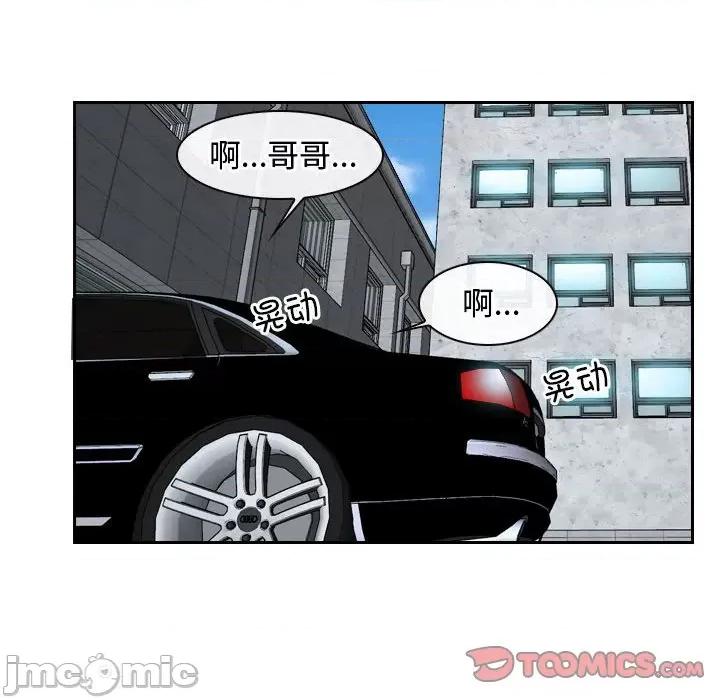 寻找初恋 寻找初恋-寻找初恋 第13话 第105页