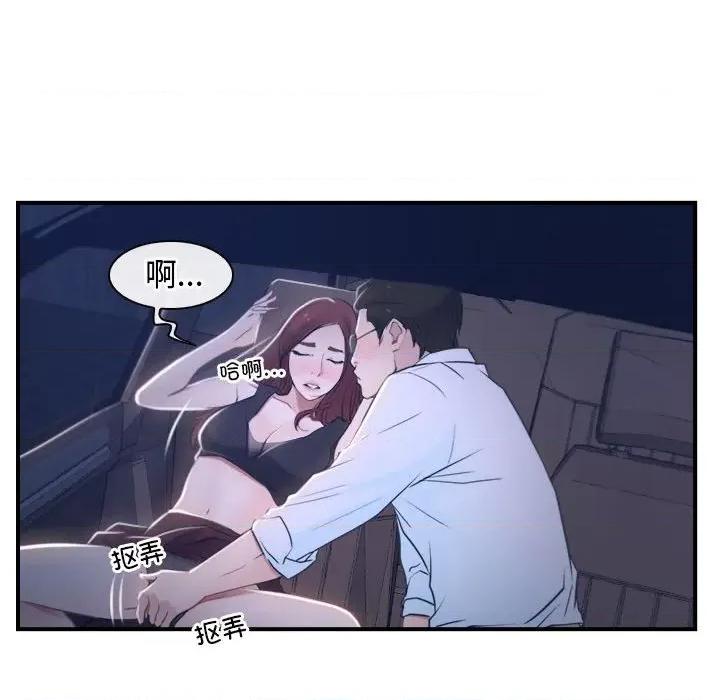 寻找初恋 寻找初恋-寻找初恋 第13话 第106页