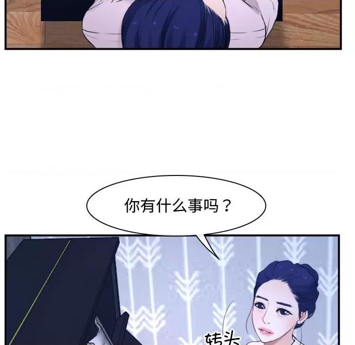 寻找初恋 寻找初恋-寻找初恋 第13话 第127页