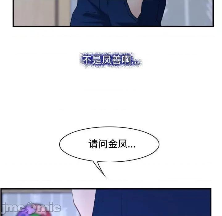 寻找初恋 寻找初恋-寻找初恋 第13话 第130页