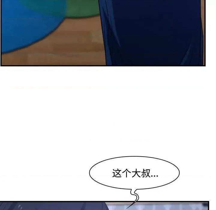 寻找初恋 寻找初恋-寻找初恋 第13话 第132页