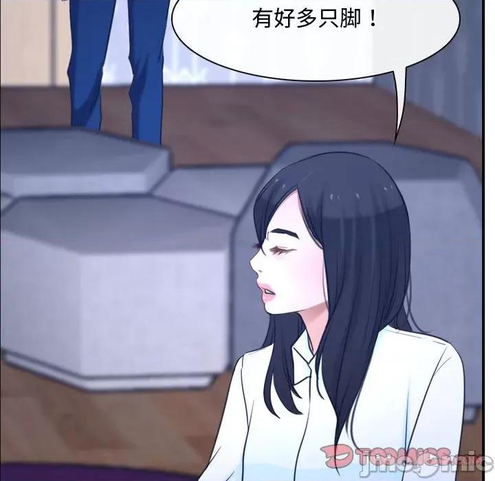 寻找初恋 寻找初恋-寻找初恋 第13话 第135页