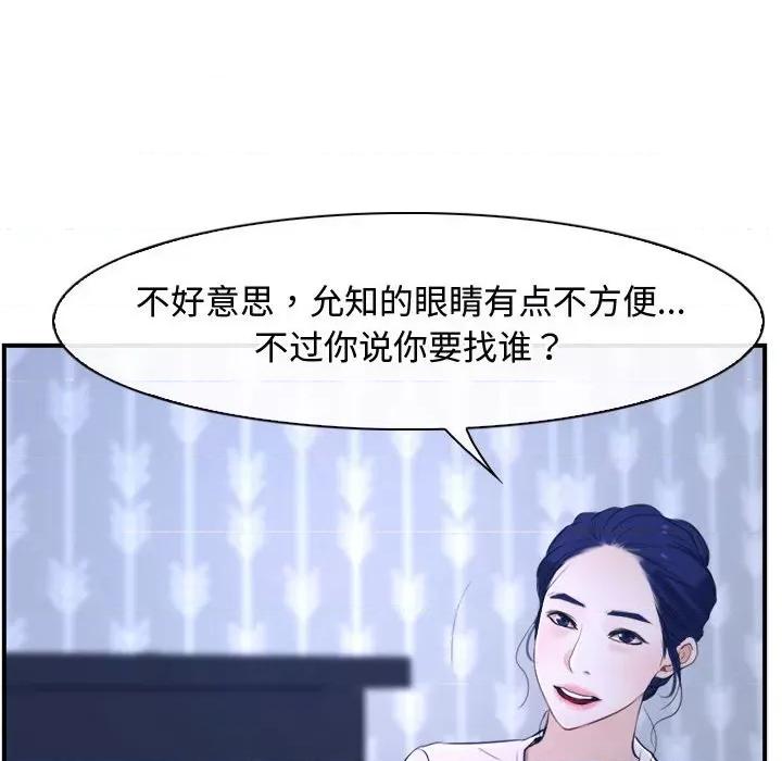 寻找初恋 寻找初恋-寻找初恋 第13话 第138页