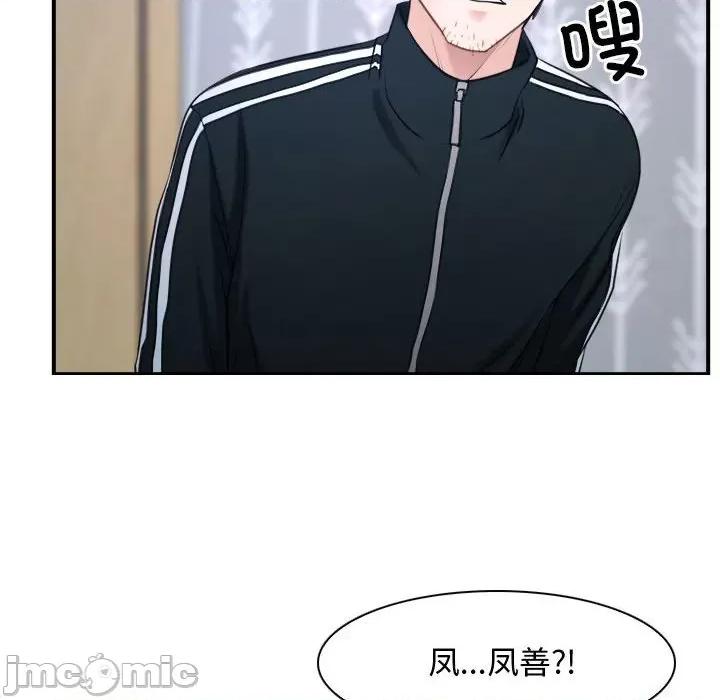 寻找初恋 寻找初恋-寻找初恋 第13话 第140页