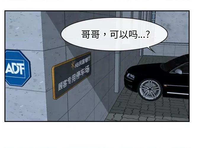 寻找初恋 寻找初恋-寻找初恋 第14话 第2页