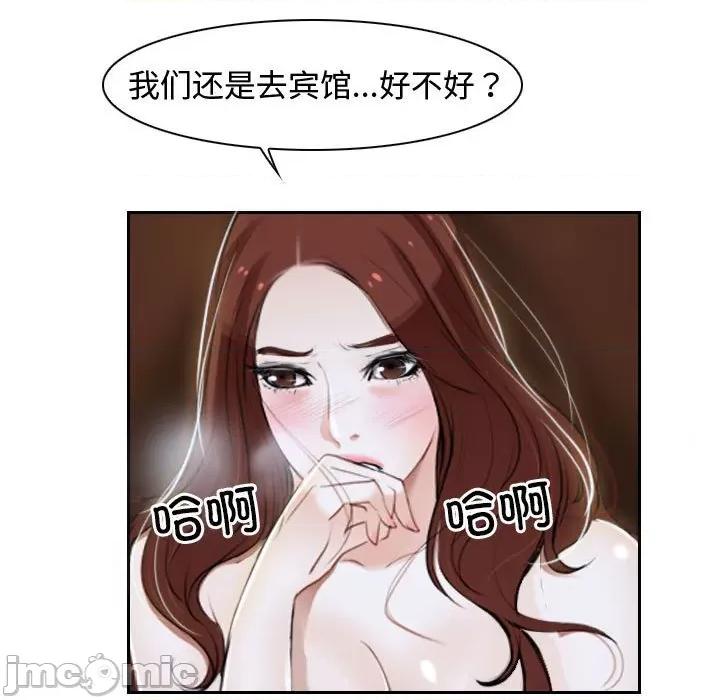 寻找初恋 寻找初恋-寻找初恋 第14话 第5页
