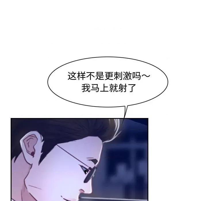 寻找初恋 寻找初恋-寻找初恋 第14话 第6页