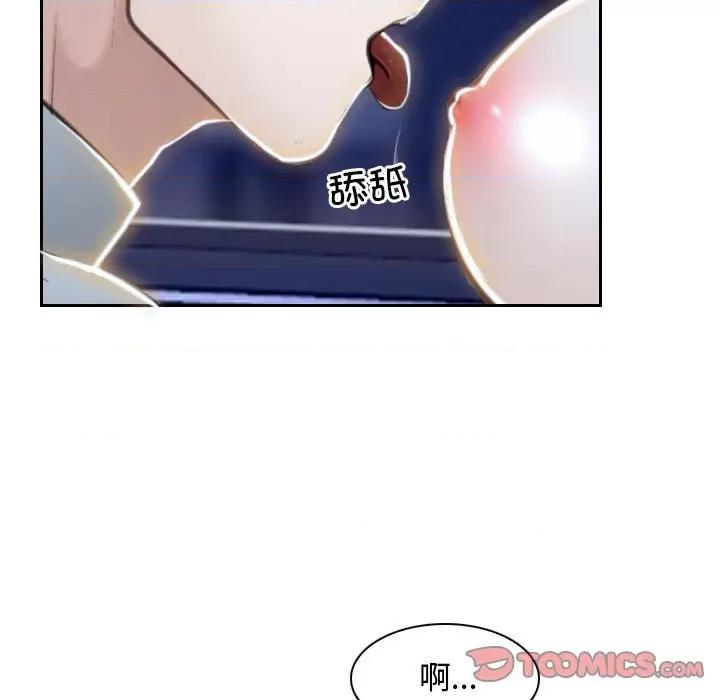 寻找初恋 寻找初恋-寻找初恋 第14话 第9页