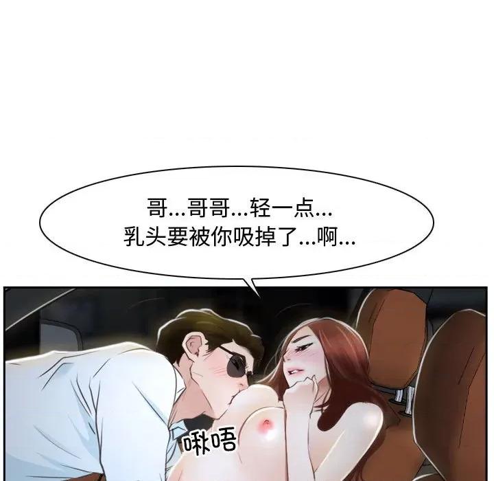 寻找初恋 寻找初恋-寻找初恋 第14话 第11页