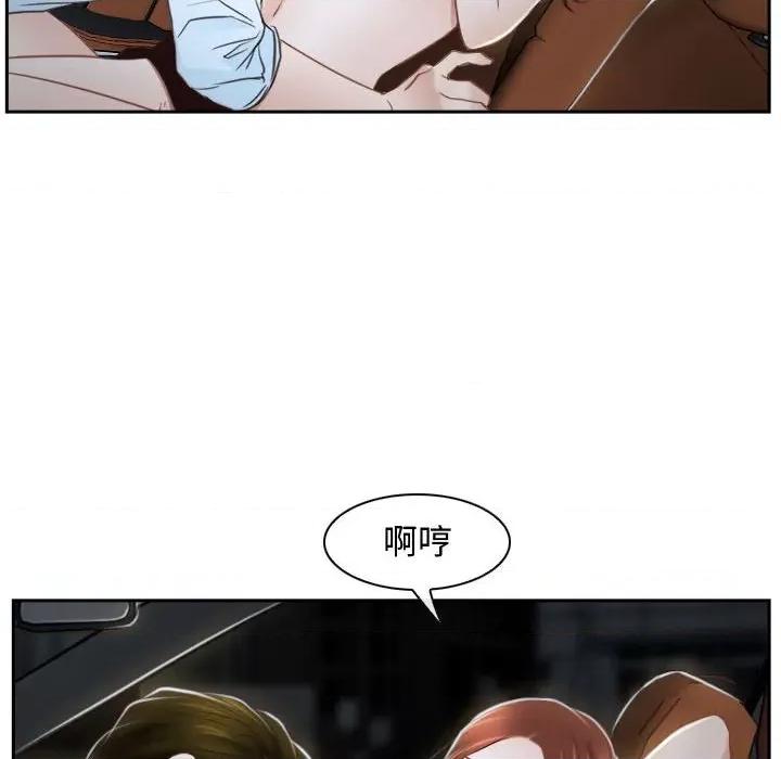 寻找初恋 寻找初恋-寻找初恋 第14话 第12页