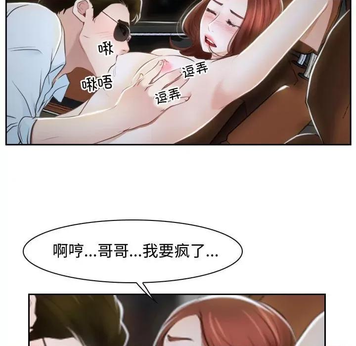 寻找初恋 寻找初恋-寻找初恋 第14话 第13页