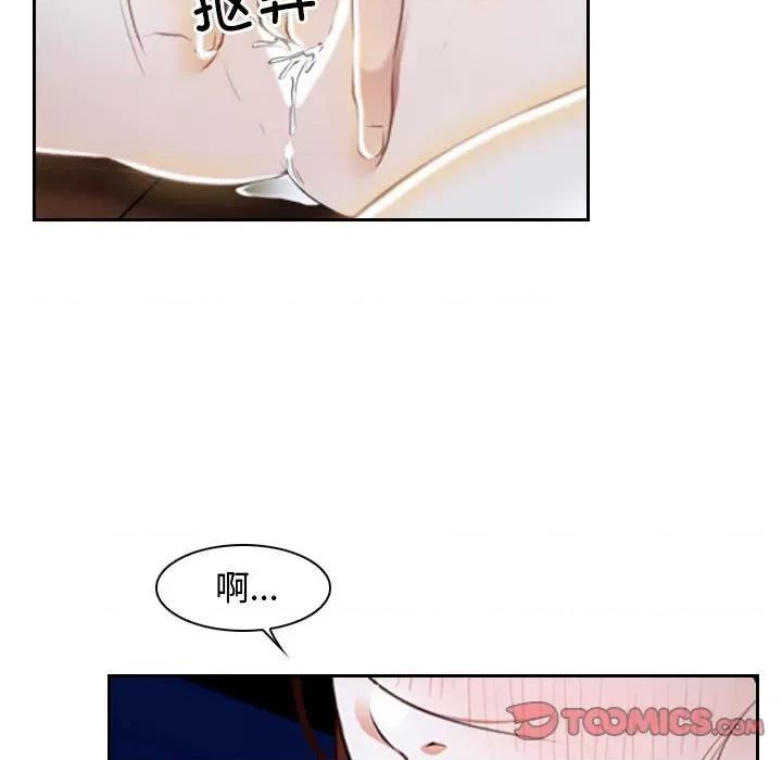 寻找初恋 寻找初恋-寻找初恋 第14话 第21页