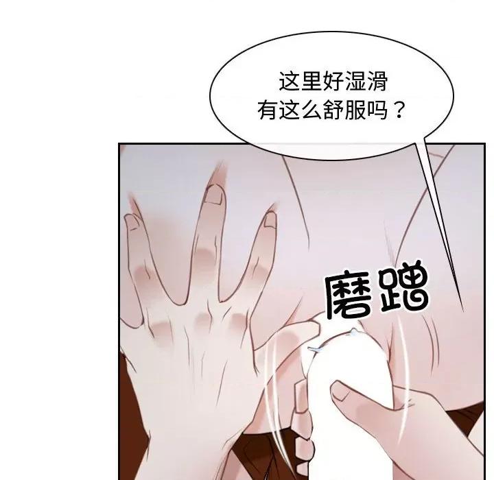 寻找初恋 寻找初恋-寻找初恋 第14话 第28页