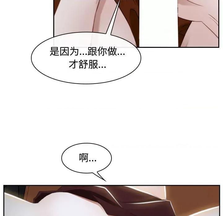 寻找初恋 寻找初恋-寻找初恋 第14话 第29页