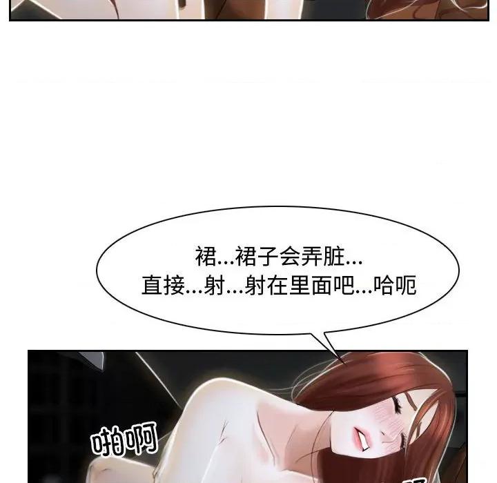 寻找初恋 寻找初恋-寻找初恋 第14话 第36页
