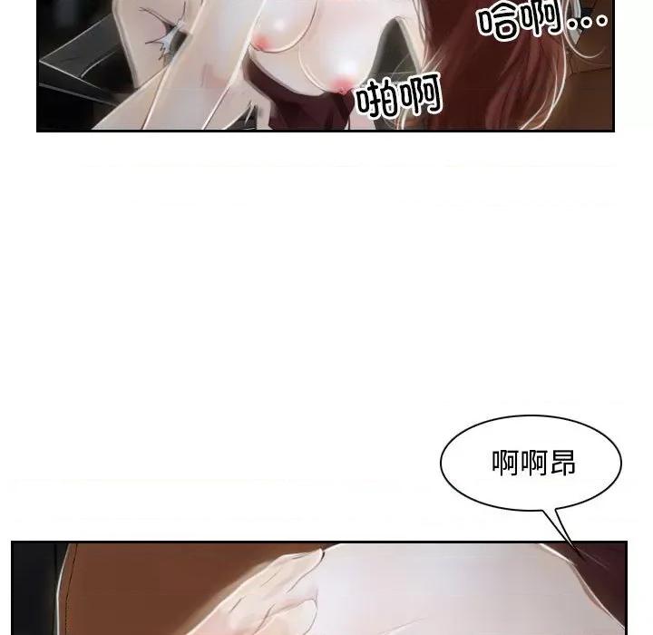 寻找初恋 寻找初恋-寻找初恋 第14话 第37页