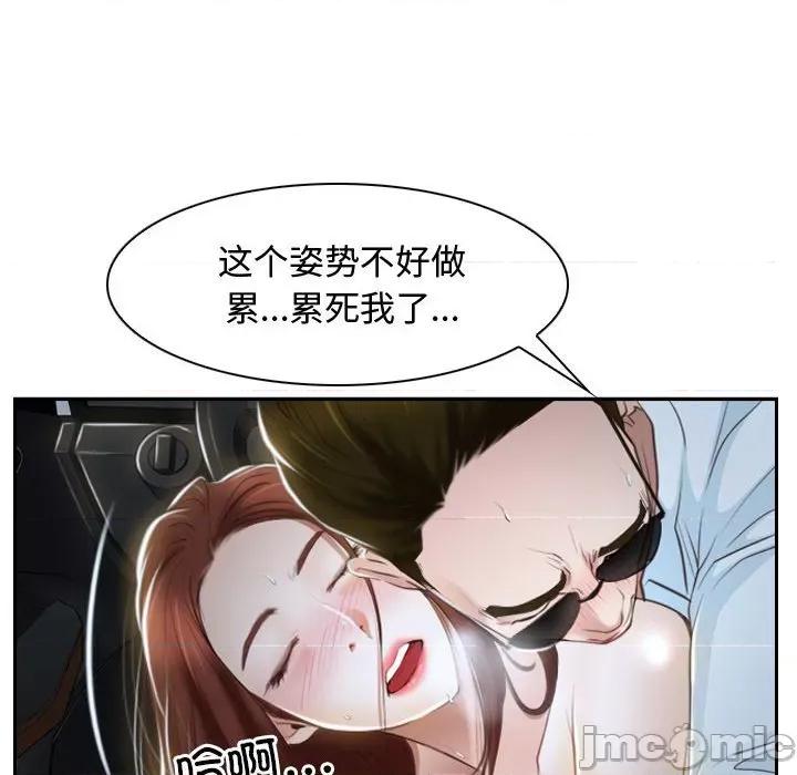 寻找初恋 寻找初恋-寻找初恋 第14话 第40页