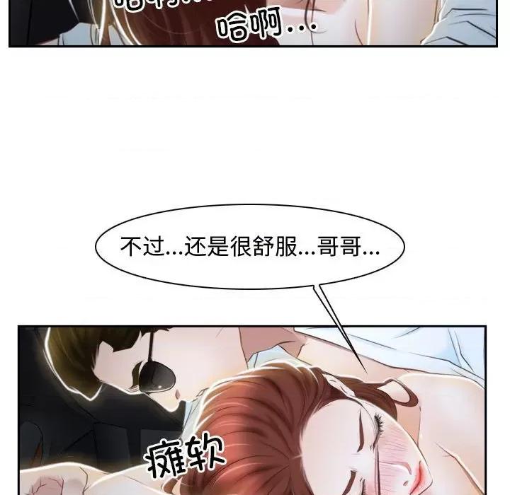 寻找初恋 寻找初恋-寻找初恋 第14话 第41页