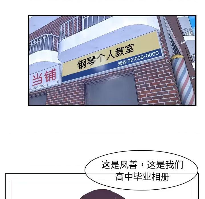 寻找初恋 寻找初恋-寻找初恋 第14话 第46页
