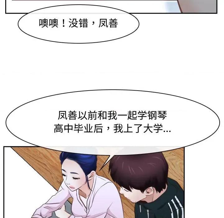 寻找初恋 寻找初恋-寻找初恋 第14话 第48页