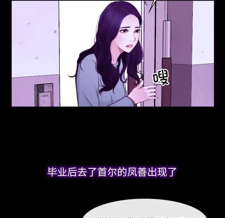 寻找初恋 寻找初恋-寻找初恋 第14话 第53页