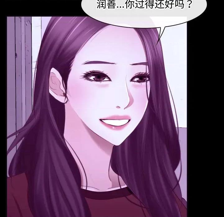 寻找初恋 寻找初恋-寻找初恋 第14话 第54页