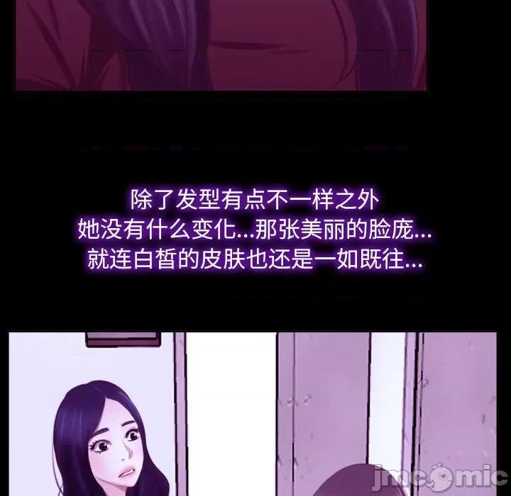 寻找初恋 寻找初恋-寻找初恋 第14话 第55页