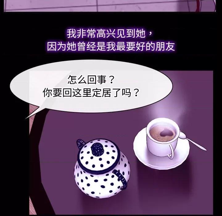 寻找初恋 寻找初恋-寻找初恋 第14话 第58页