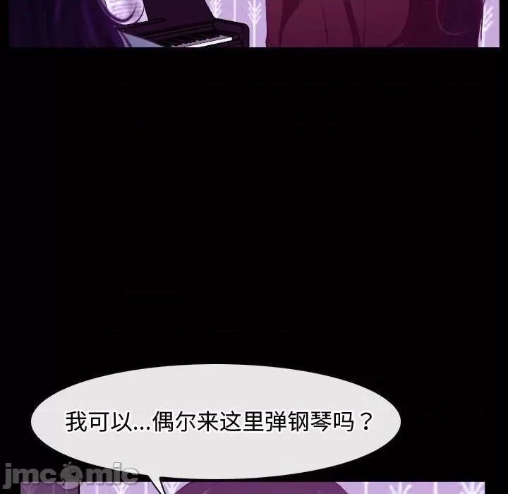 寻找初恋 寻找初恋-寻找初恋 第14话 第60页