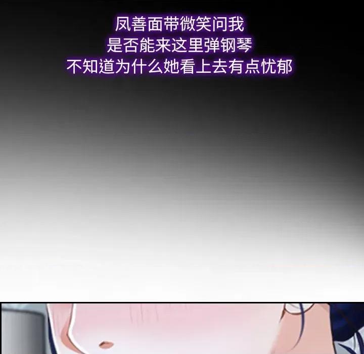 寻找初恋 寻找初恋-寻找初恋 第14话 第62页
