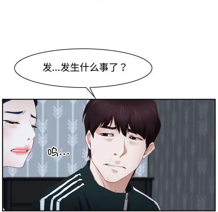 寻找初恋 寻找初恋-寻找初恋 第14话 第66页