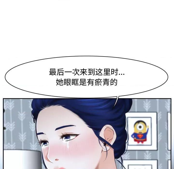 寻找初恋 寻找初恋-寻找初恋 第14话 第67页