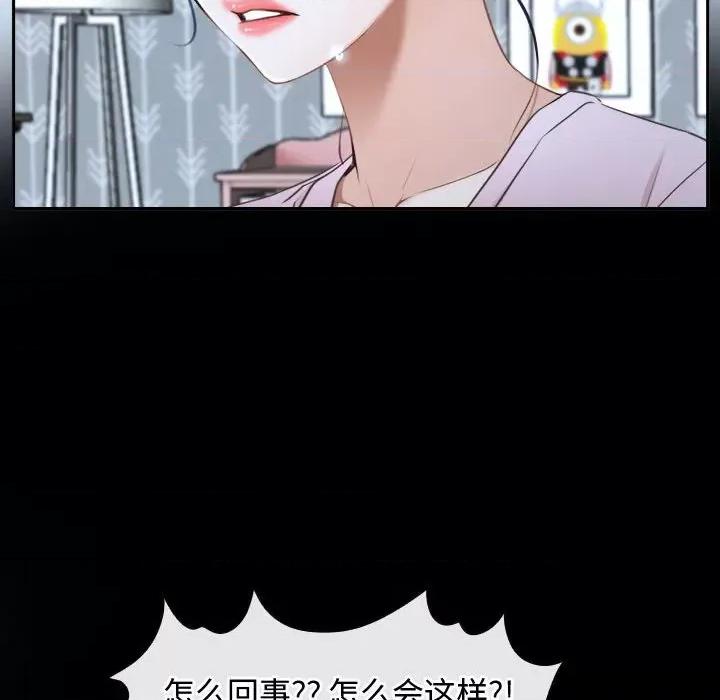 寻找初恋 寻找初恋-寻找初恋 第14话 第68页