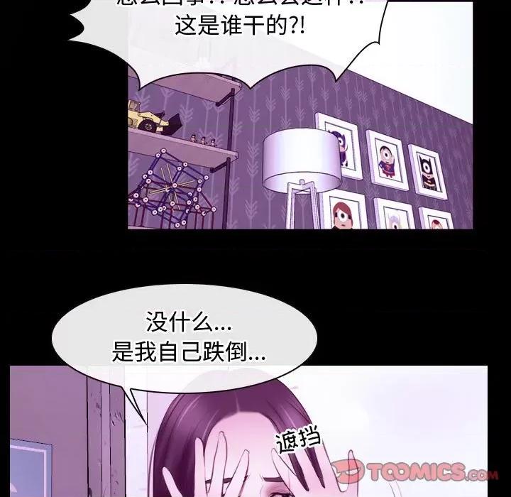 寻找初恋 寻找初恋-寻找初恋 第14话 第69页