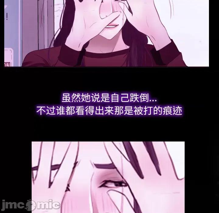 寻找初恋 寻找初恋-寻找初恋 第14话 第70页
