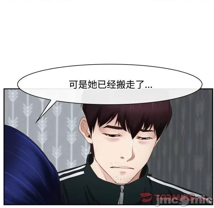 寻找初恋 寻找初恋-寻找初恋 第14话 第75页
