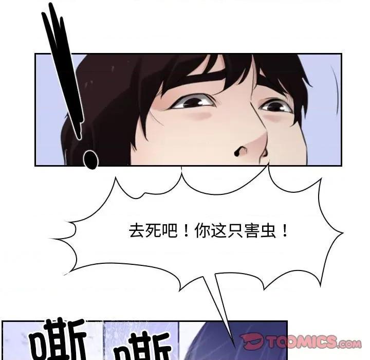 寻找初恋 寻找初恋-寻找初恋 第14话 第81页