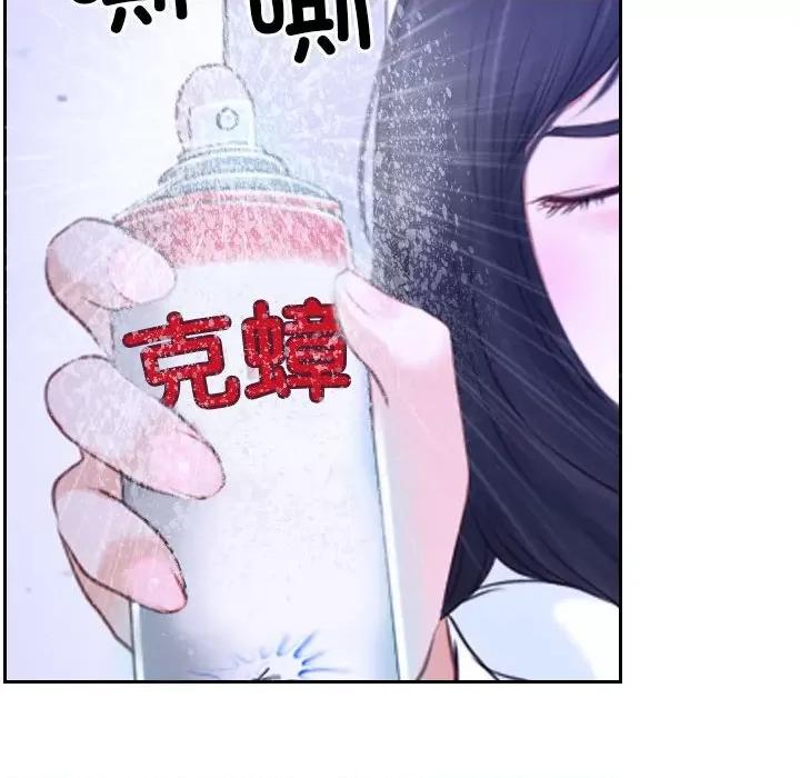 寻找初恋 寻找初恋-寻找初恋 第14话 第82页