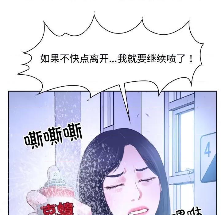 寻找初恋 寻找初恋-寻找初恋 第14话 第83页