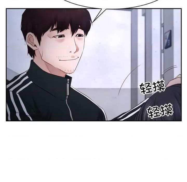 寻找初恋 寻找初恋-寻找初恋 第14话 第89页