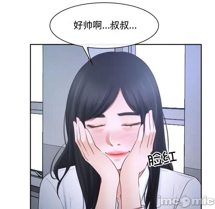 寻找初恋 寻找初恋-寻找初恋 第14话 第90页