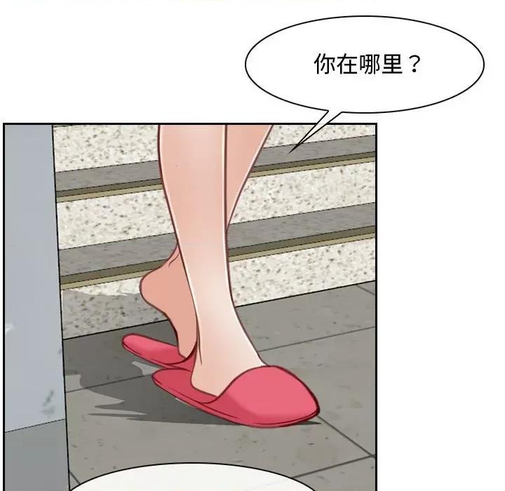 寻找初恋 寻找初恋-寻找初恋 第14话 第96页