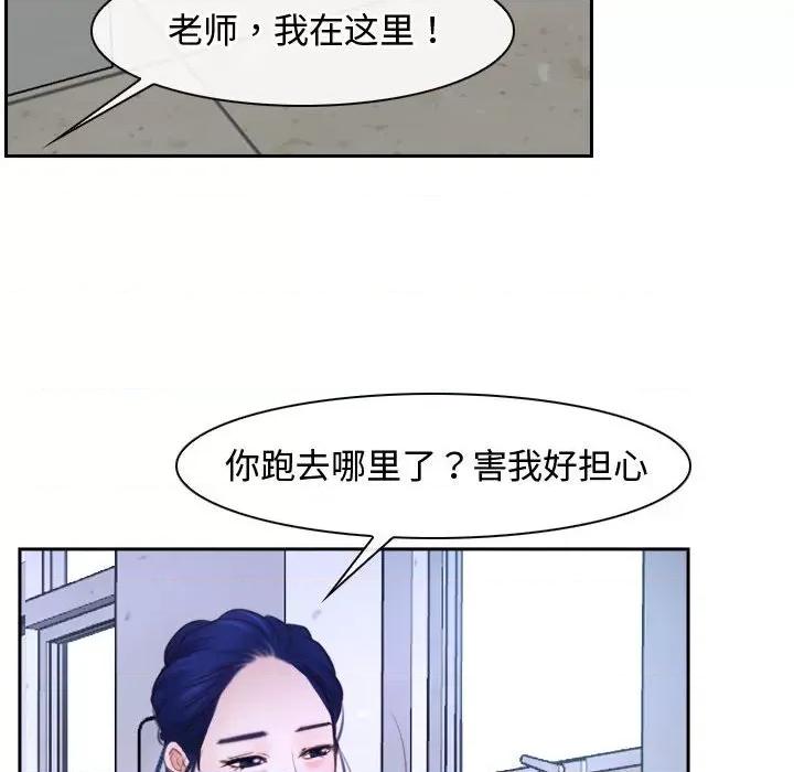 寻找初恋 寻找初恋-寻找初恋 第14话 第97页