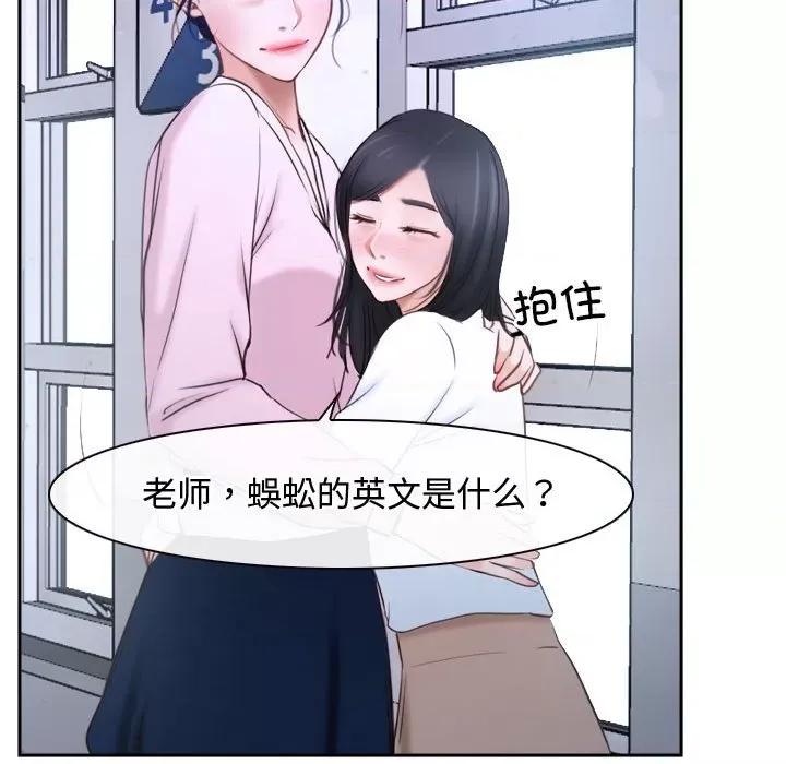 寻找初恋 寻找初恋-寻找初恋 第14话 第98页
