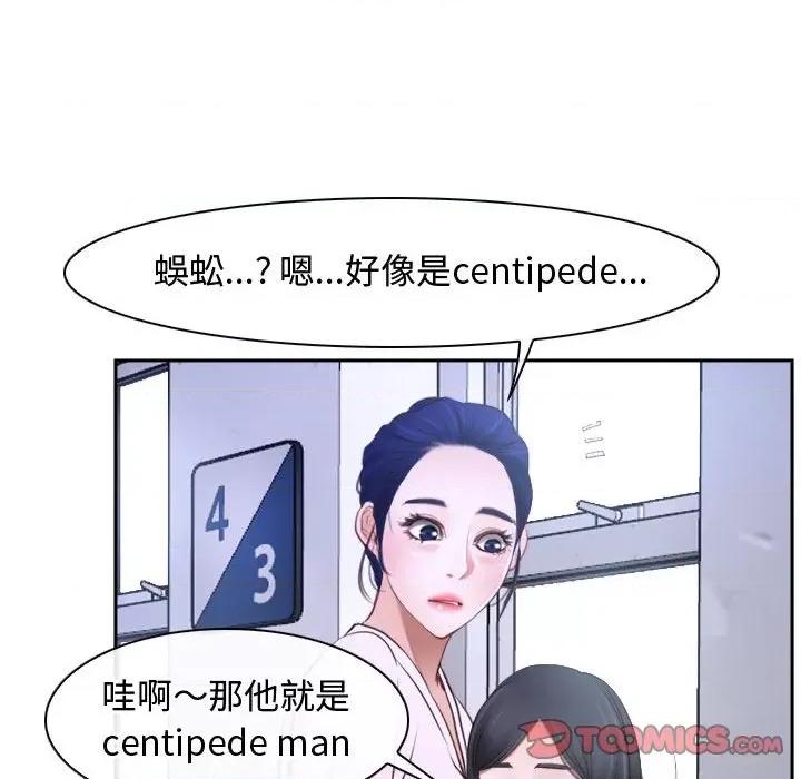 寻找初恋 寻找初恋-寻找初恋 第14话 第99页
